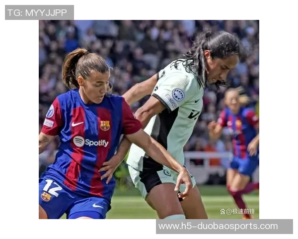 切尔西与巴萨欧冠对决回顾：激情四溢的经典战役与战术较量